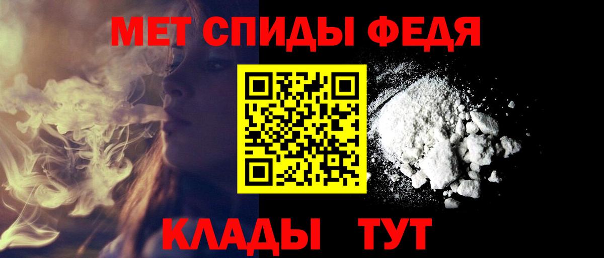 Армавир  Амфетамин Розовый  Вход с VPN 