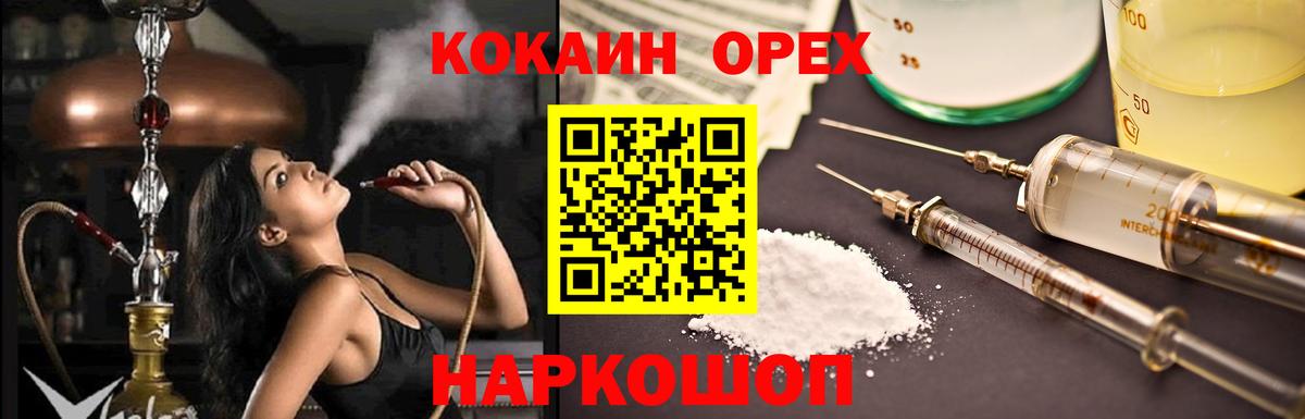 Cocaine 98%  КОКАИН 98%  Армавир  COCAIN  Вход с VPN 