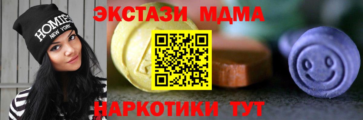 Экстази DUBAI  ЭКСТАЗИ  цена наркотик  Армавир  Вход с VPN  Ecstasy 280мг 