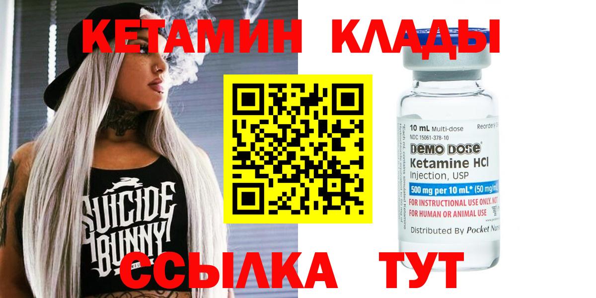 КЕТАМИН ketamine  ОМГ ОМГ маркетплейс  Армавир  Вход с VPN 