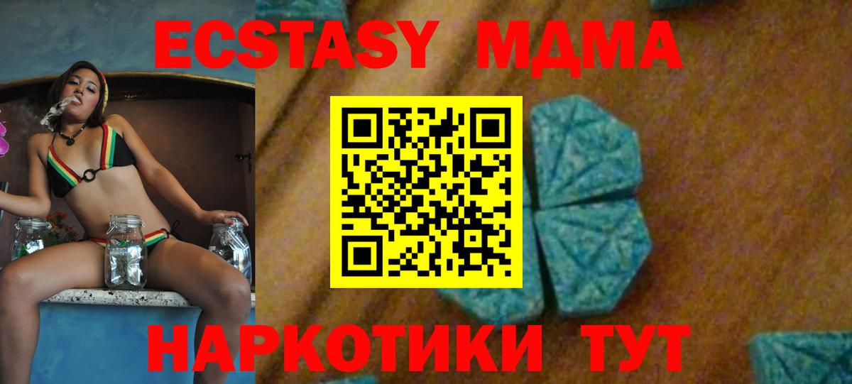 МДМА  МДМА VHQ  Армавир  Вход с VPN  MDMA кристаллы 