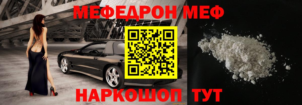 Меф мяу мяу  Меф VHQ  Армавир  Мефедрон  Вход с VPN 