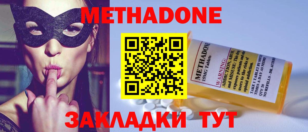   зеркало  Вход с VPN  Армавир  Метадон белоснежный 
