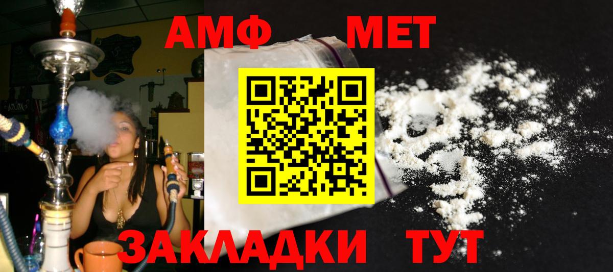 Метамфетамин Methamphetamine Армавир